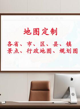 中国世界地图挂图带框2024新版办公室墙面装饰画定制大尺寸壁挂画