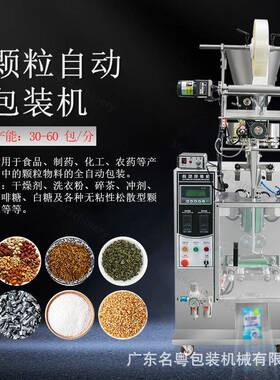 洗衣机清洗剂颗粒背封包装机洗衣机槽清洁粉颗粒自动立式包装机