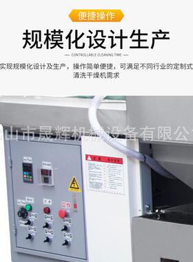 佛山厂家晟辉绝缘板清洗烘干一体机环氧板清洗烘干机