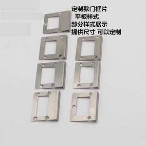 适用盼盼步阳防盗门大门塑钢门门框导向片锁舌扣板锁配件条门边片
