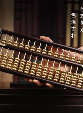 紫檀红木老式算盘摆件中国传统文化珠算送老师客户老外开 业送礼