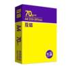 Mutual trust A4 printing paper photocopy paper white paper 70g5 packaging A4 paper 500 sheets office supplies printing paper 80g grass