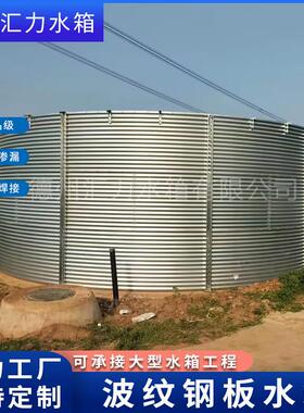 镀锌板养殖池1000L圆形农用灌溉用镀锌板储水罐波纹板水箱