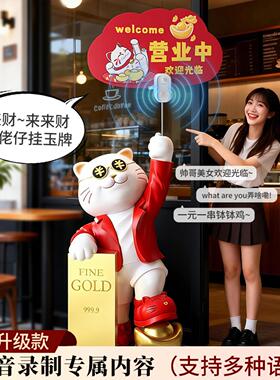 大型国潮风格招财猫摆设 适用于公司店门口迎宾送礼