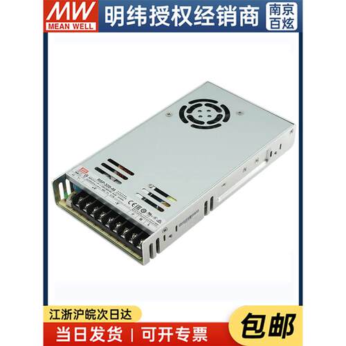 台湾明纬RSP-320开关电源2.5/3.3/4/5/7.5/12/13.5/15/24/27/48V - 图3