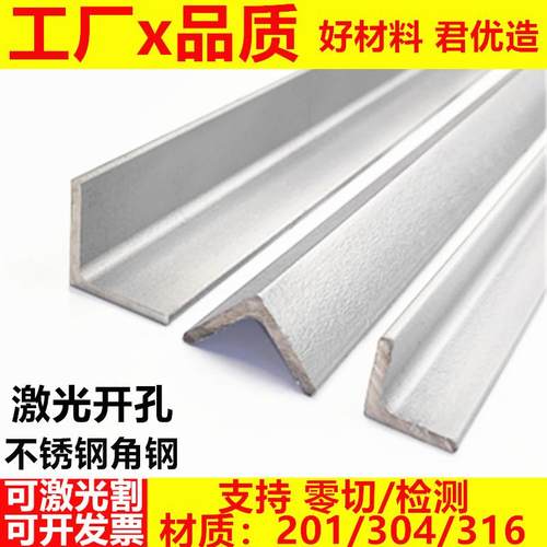 304不锈钢角钢带孔角铁加厚型材直角三角铁钢材长条冲孔打孔零切 - 图0