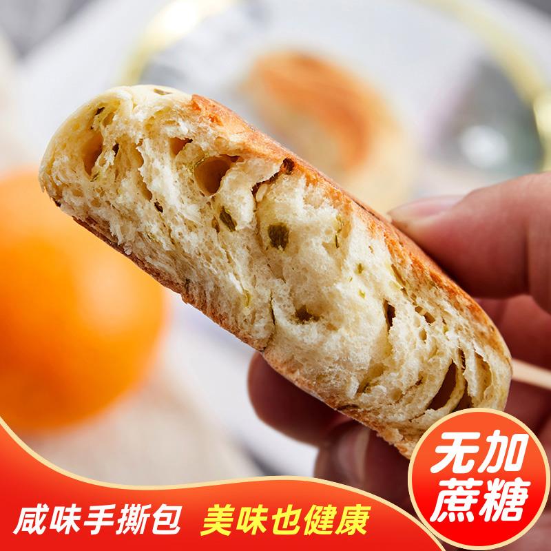 康泉无蔗糖咸味手撕面包早晚餐低脂饱腹代餐香葱椒盐味点心零食