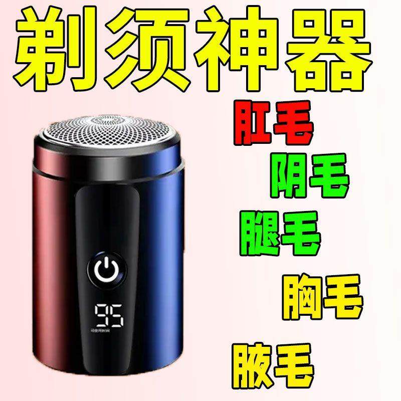 【新客专属】德国原装剃须刀电动小巧便携车载剃须刀静音全身水洗,淘宝优惠券,粉丝福利购,淘宝优惠卷