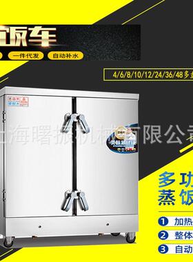 用蒸食饭箱学校堂电热多功能221蒸饭柜122盘4盘36盘大型商蒸箱