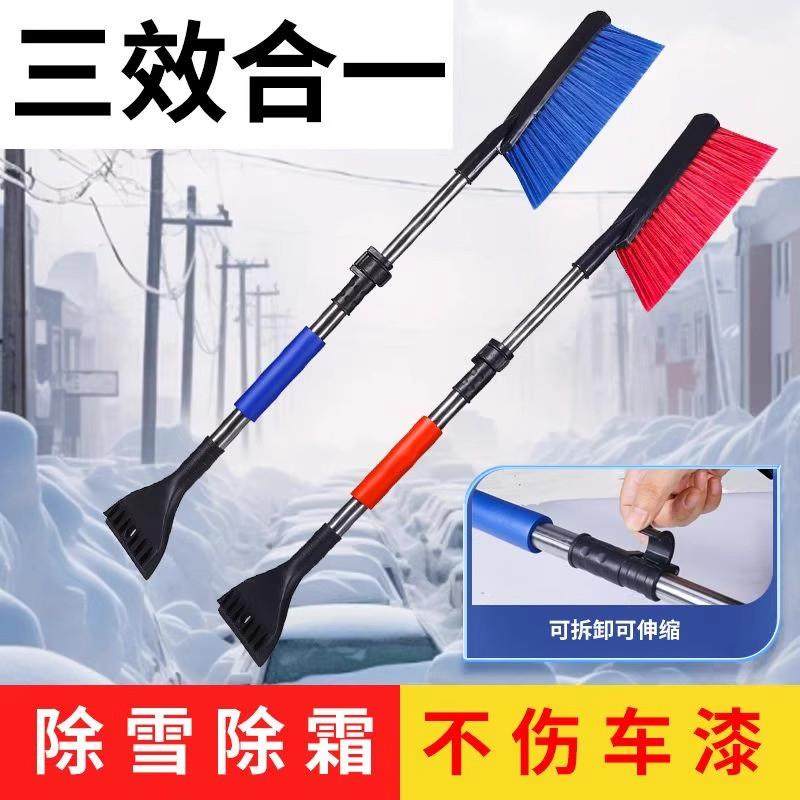 除雪铲汽车铲雪神器扫雪车刷子车用玻璃除霜刮雪除冰冬季清雪工具,淘宝优惠券,粉丝福利购,淘宝优惠卷
