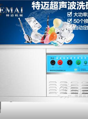 厂家现货超声波洗 碗机餐厅小654型洗盘 子机酒机吧用洗杯洗碟设