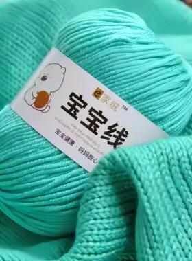 宝宝毛线衣专用编织蚕丝蛋白牛奶棉帽子材料包diy玩偶婴儿毛线团