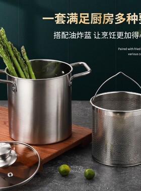 304不锈钢油炸锅家用小炸串锅带硅胶滤网省油深锅双耳油炸汤锅
