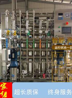 旭淼纯化水机2020版药典gmp纯化水设备去离子水制水机