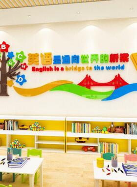 英语培训机构墙面装饰儿童暑假兴趣班辅导班文化墙贴教室布置贴画