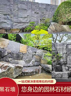 中国黑景观石墙碎拼异形加工不规则地铺幕墙天然石皮铺路中国黑