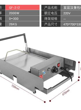 商用汉堡机炸鸡店汉堡加热炉汉堡面包胚烘烤加热双层汉堡机