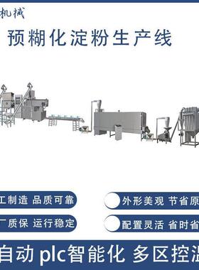 马铃薯0363001预糊化粉淀性加工设备木薯变淀粉生线双螺杆产挤压