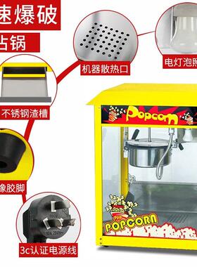 旭茂西厨商用电爆米花机全自动电热爆谷机摆摊食品电烤箱小众创业