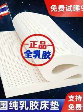泰国乳胶垫床进口天然LK262611橡胶软垫子榻米思席梦学生宿榻舍酒