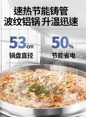 粤华1580电饼铛商用双面加热烙饼机烤饼酱香饼煎饼千层饼机电饼铛