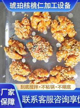 巧克力酱搅拌炒锅 草莓酱料搅拌炒锅 电加热行星搅拌炒锅设备