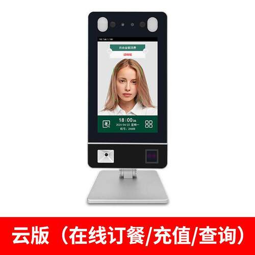 j8脸卡刷Y食QRN消费机SP售饭机校园工地堂2261刷上铺其云他g3 - 图0