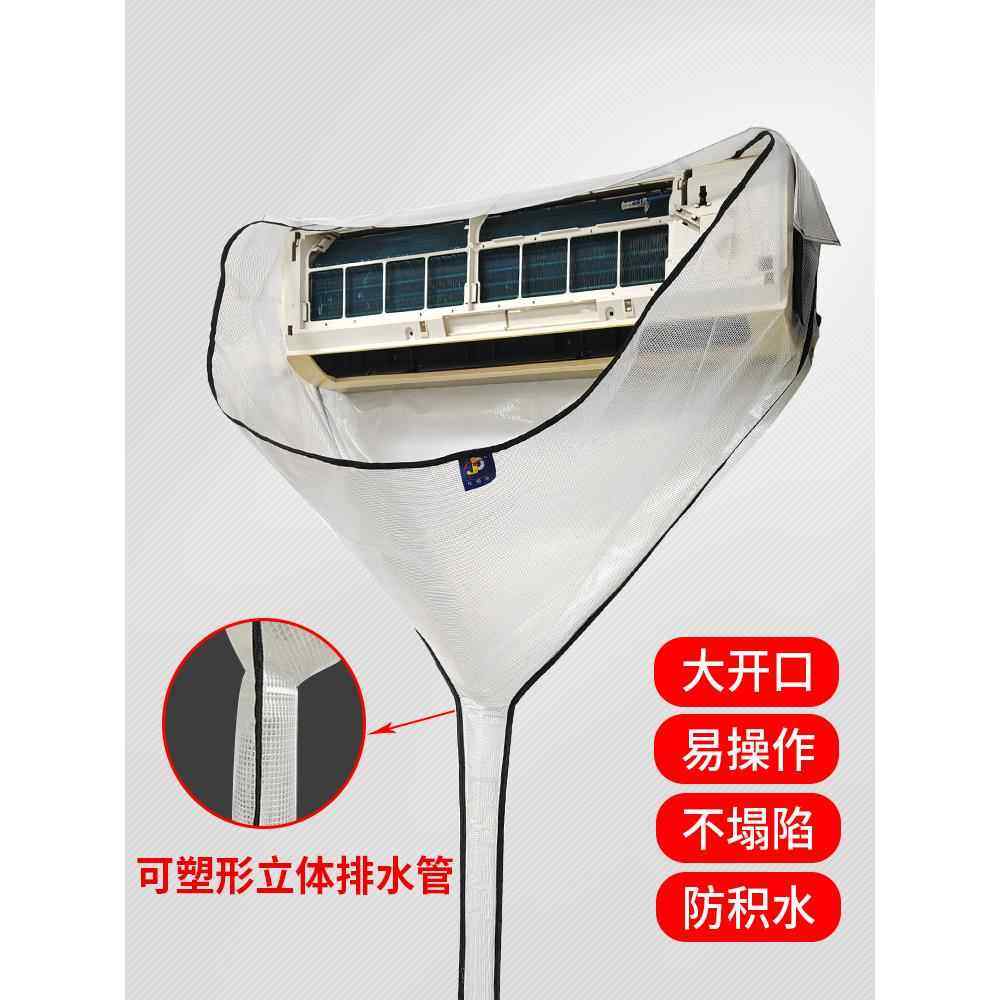 空调清洗罩挂机专业洗空调接水袋内机清洗工具全套1到3匹接水漏斗,淘宝优惠券,粉丝福利购,淘宝优惠卷