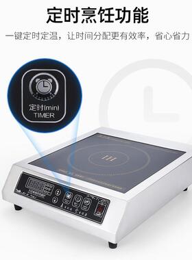 大功率电磁炉3500W商用爆炒电磁炉家用猛火炉食堂饭店平面商业炉