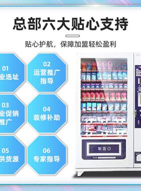 鑫茂24小时保健用品无人售货店成人自动售货机自助贩卖机商用