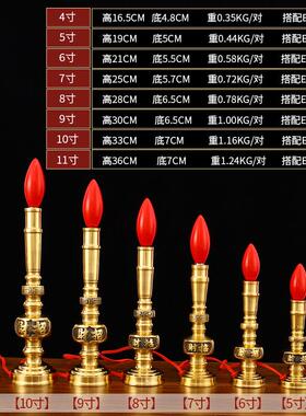 纯黄铜电烛加厚全铜安全电蜡烛家用可插电长明灯神台灯财神灯