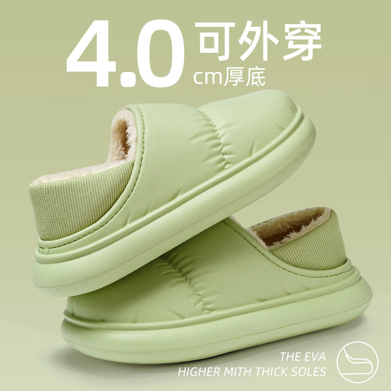 品质踩屎感棉拖鞋女冬季包跟加绒室内家居保暖厚底防水棉鞋男外穿,淘宝优惠券,粉丝福利购,淘宝优惠卷