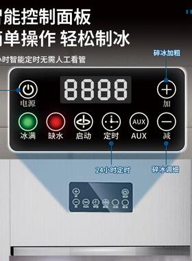 雪花制冰机火锅店刺身摆盘超时海鲜水产商用全自动颗粒碎冰All