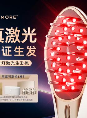 艾诗摩尔红光生髪梳33束激光生髪梳按摩梳头皮护理仪生髪仪密发仪