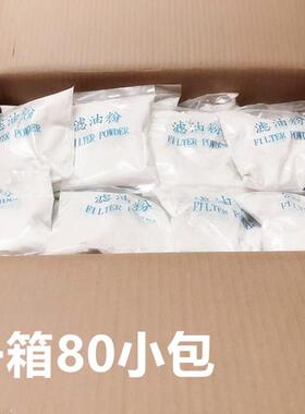 食品级 汉堡店油炸滤油粉 滤油车净油粉 大豆油起酥油过滤粉商用