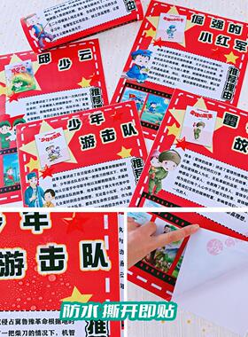 爱国主义主题红色教育科技文化墙贴国庆节班级童心向党黑板报装饰