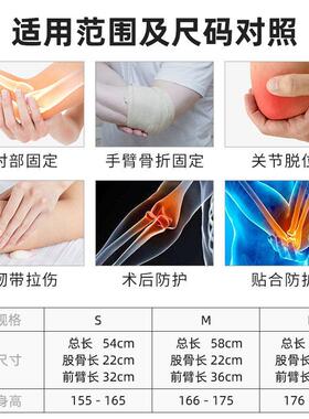 佳禾佳禾肘关节固定支具手臂脱臼骨折韧带拉伤肩肱骨扭伤固定支架