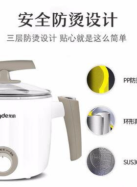 龙的一人食电煮锅煮面锅迷你小电煮锅正品辅食锅多功能家用一体