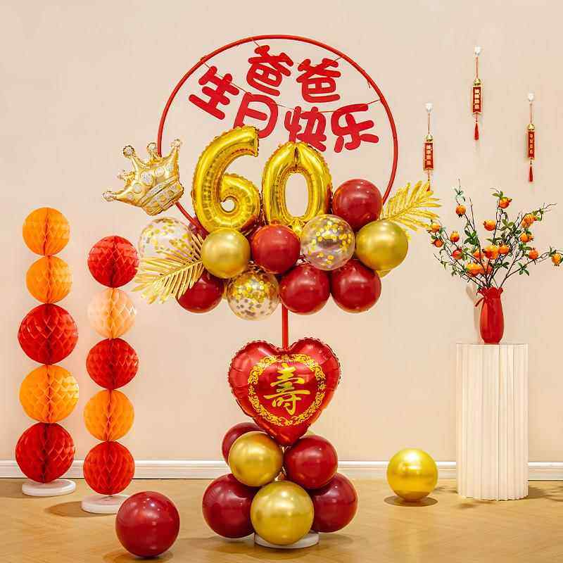 60大寿生日装饰布置妈妈爸爸过寿宴气球圆环立柱80岁六十酒店包厢,淘宝优惠券,粉丝福利购,淘宝优惠卷