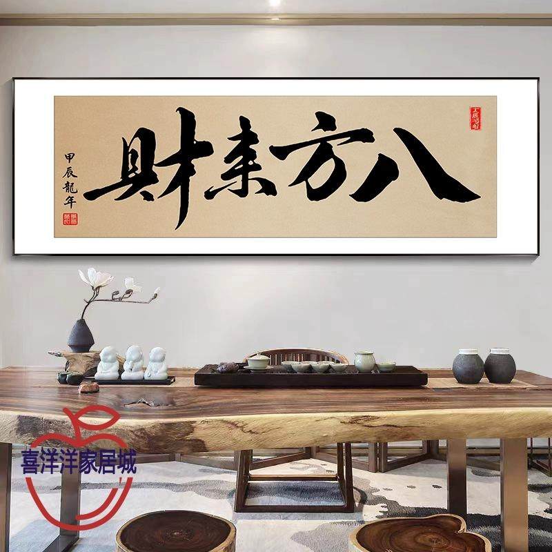 大展宏图八方来财书法定制牌匾茶室办公室客厅中式书法字画装饰画,淘宝优惠券,粉丝福利购,淘宝优惠卷