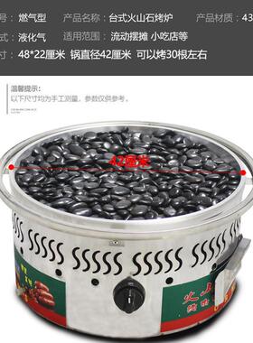 煤气火山石烤肠机商用电热鹅卵石烤肉肠燃气石头烤热狗机流动摆摊
