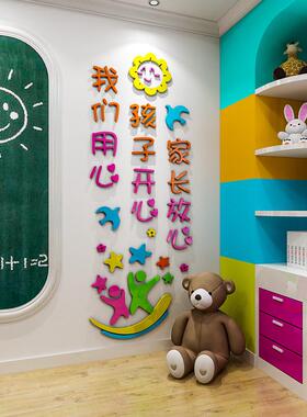 托管班墙贴装饰3d立体幼儿园早教辅导班环境布置教育机构文化墙面