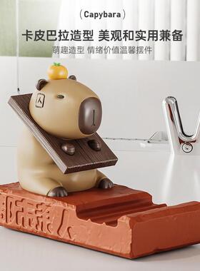 创意卡皮巴拉手机平板支架送闺蜜礼物桌面可爱办公室情绪稳定摆件