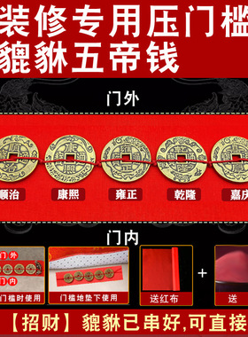 入户门过门石新房装修装饰摆件