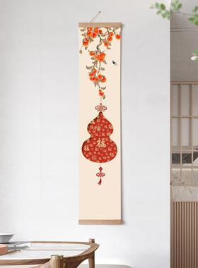 新中式卷轴画百福图柿子事事如意挂画玄关走廊过道装饰画福柿连连