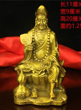 高档纯铜济公佛像摆件活佛萨菩龙降罗汉李元济颠和尚家居修客厅供