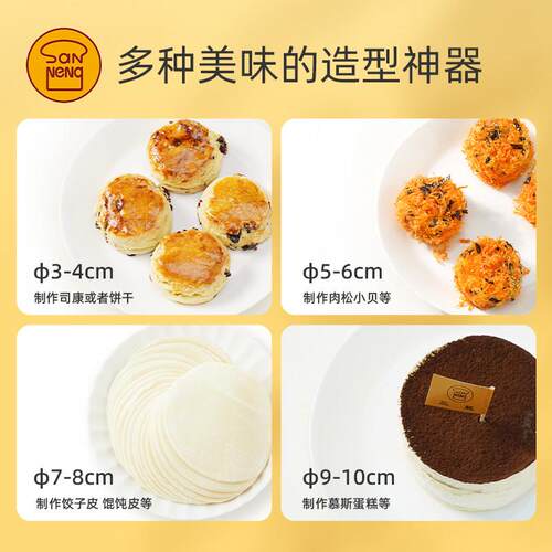 三能饼干切模组套装 器具DIY烘焙模具蛋糕饼水饺皮圆形面皮切模器 - 图2