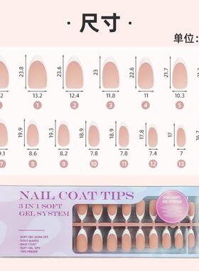 DIY美甲店预制盒装穿戴专用甲片
