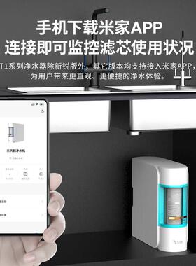 乐天鹅零陈水净水器 T1陶氏RO膜纯水机 家用大流量直饮厨房1000G
