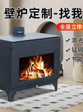 真火壁燃木柴火取暖炉民宿别墅冬季家用室内农村烧炉欧柴式火80-4